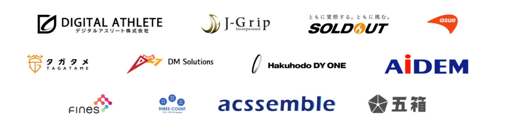 導入企業ロゴ一覧